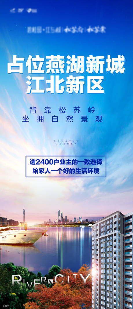 源文件下载【享设计】搜索编号：77090019453045204【江景豪宅地产竖板微信海报】