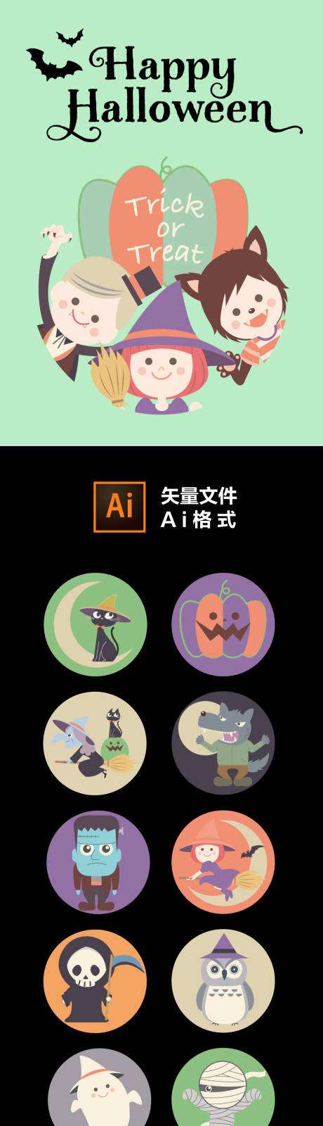 源文件下載【享設計】搜索編號：42880019449704696【萬圣節趣味卡通貼紙】