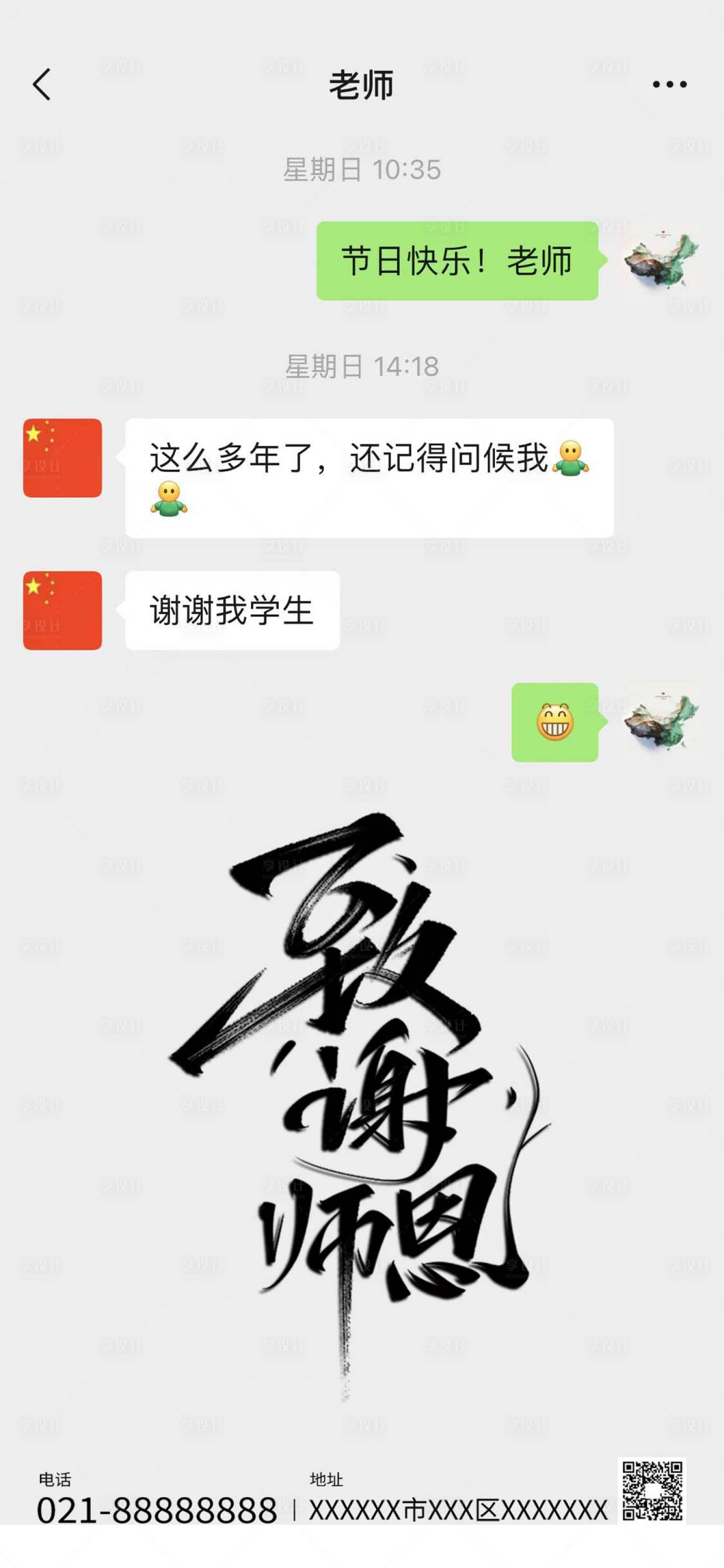 源文件下载【教师节】编号：66520019315483514