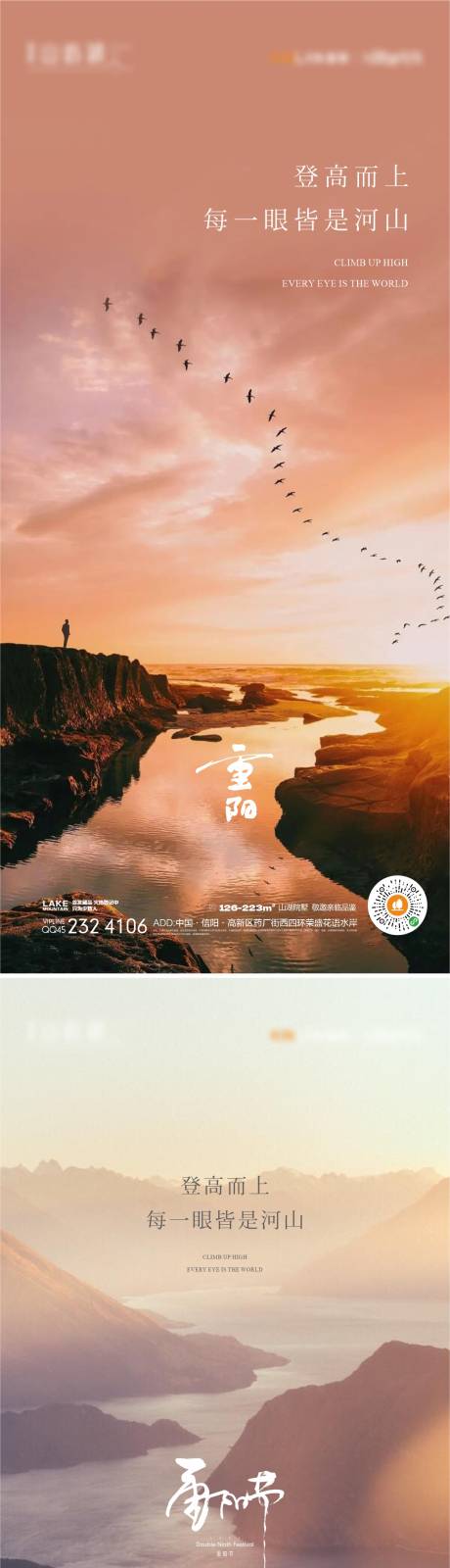 源文件下载【重阳节节日移动端海报】编号：20230923232521538