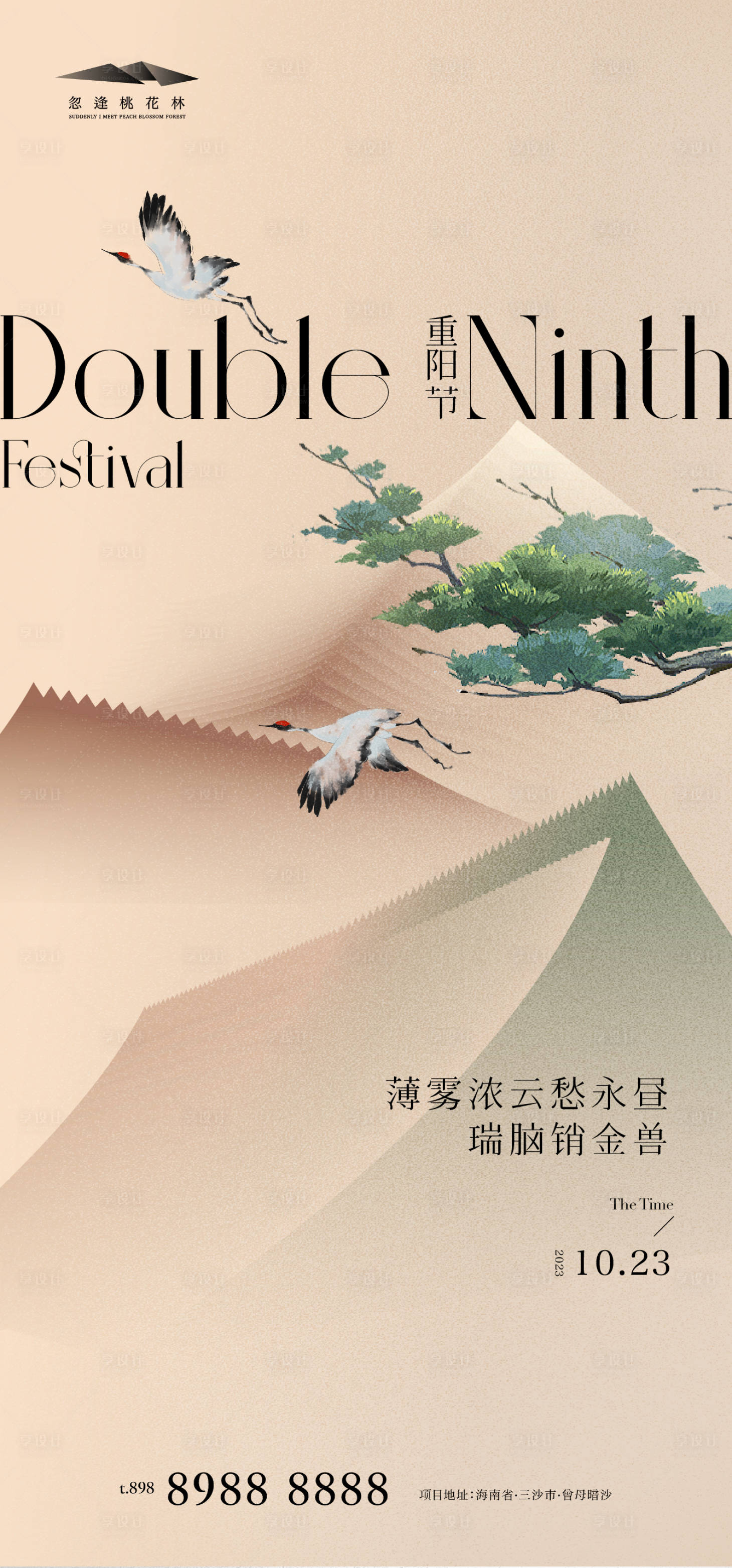 源文件下載【重陽節】編號：12220019318632822