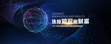 源文件下载【会议峰会活动背景板】编号：65340019270632123