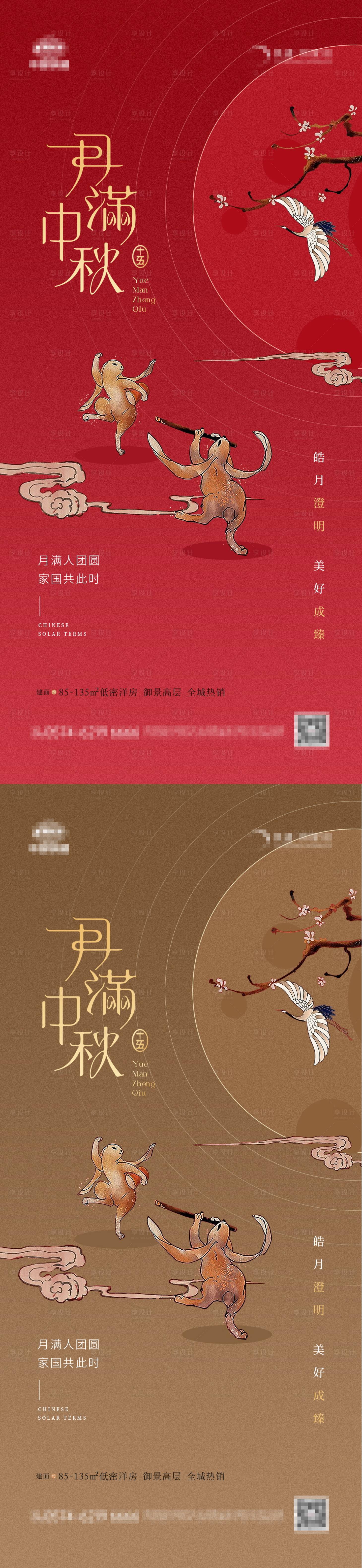 源文件下載【享設計】搜索編號：25800019332817918【中秋節海報】