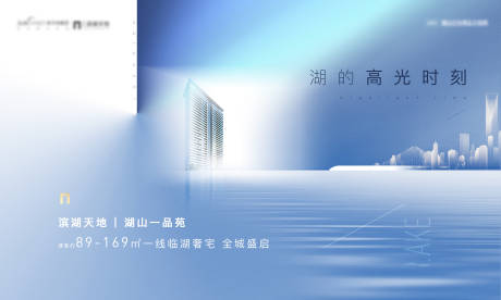 源文件下載【地產湖居海報】編號：41730019568784842