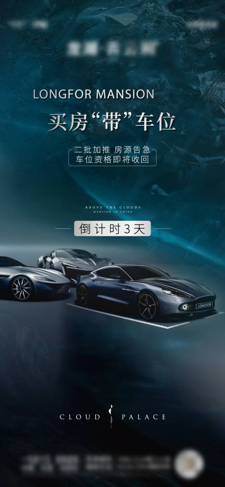 源文件下載【買房送車位活動(dòng)海報(bào)】編號(hào)：57870019497801161