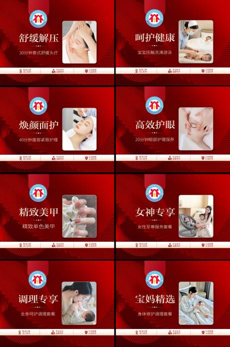 源文件下载【团购轮播图banner月子中心头图】编号：74700019335447816