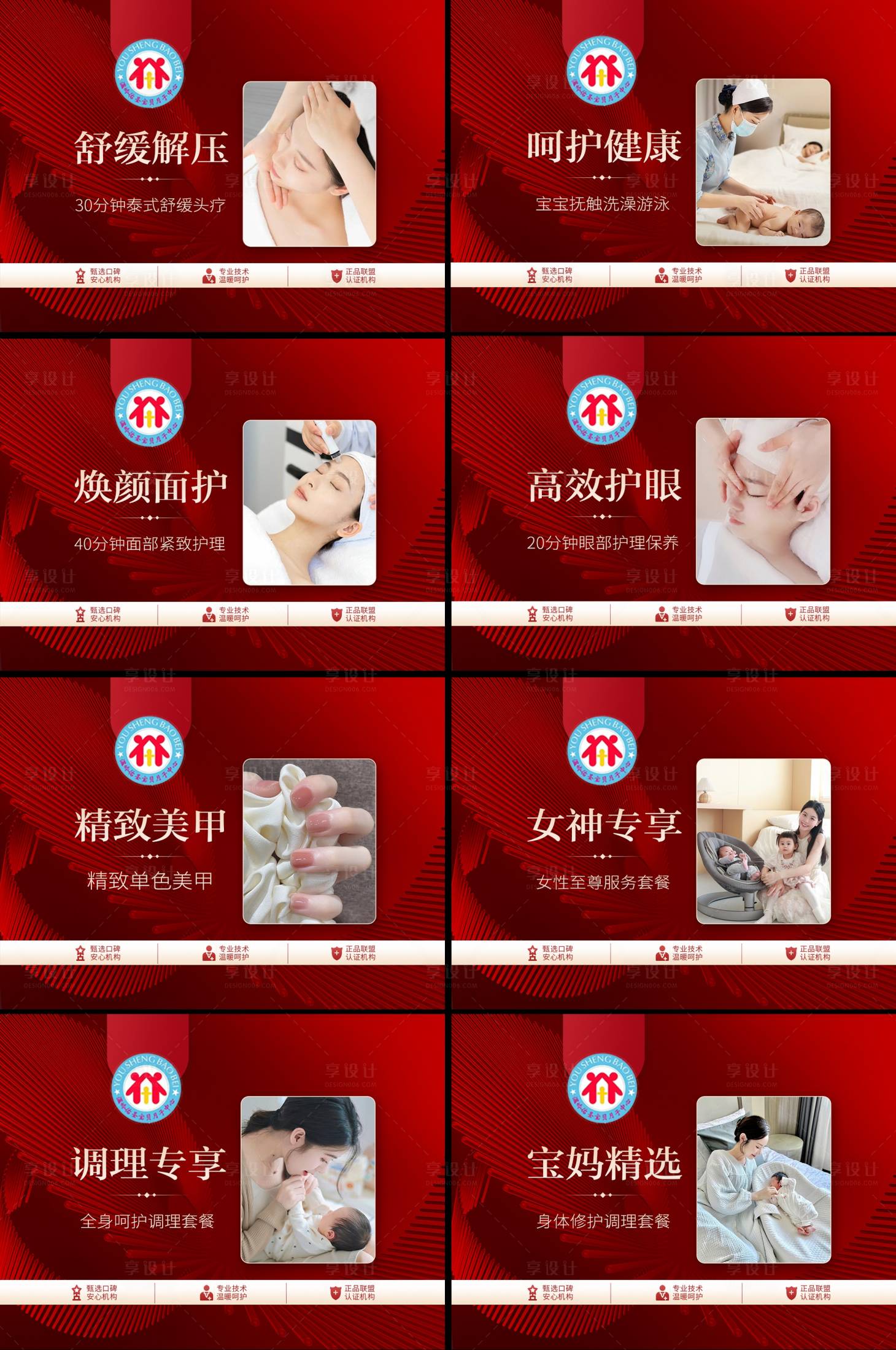 源文件下載【享設(shè)計(jì)】搜索編號(hào)：74700019335447816【團(tuán)購(gòu)輪播圖banner月子中心頭圖】