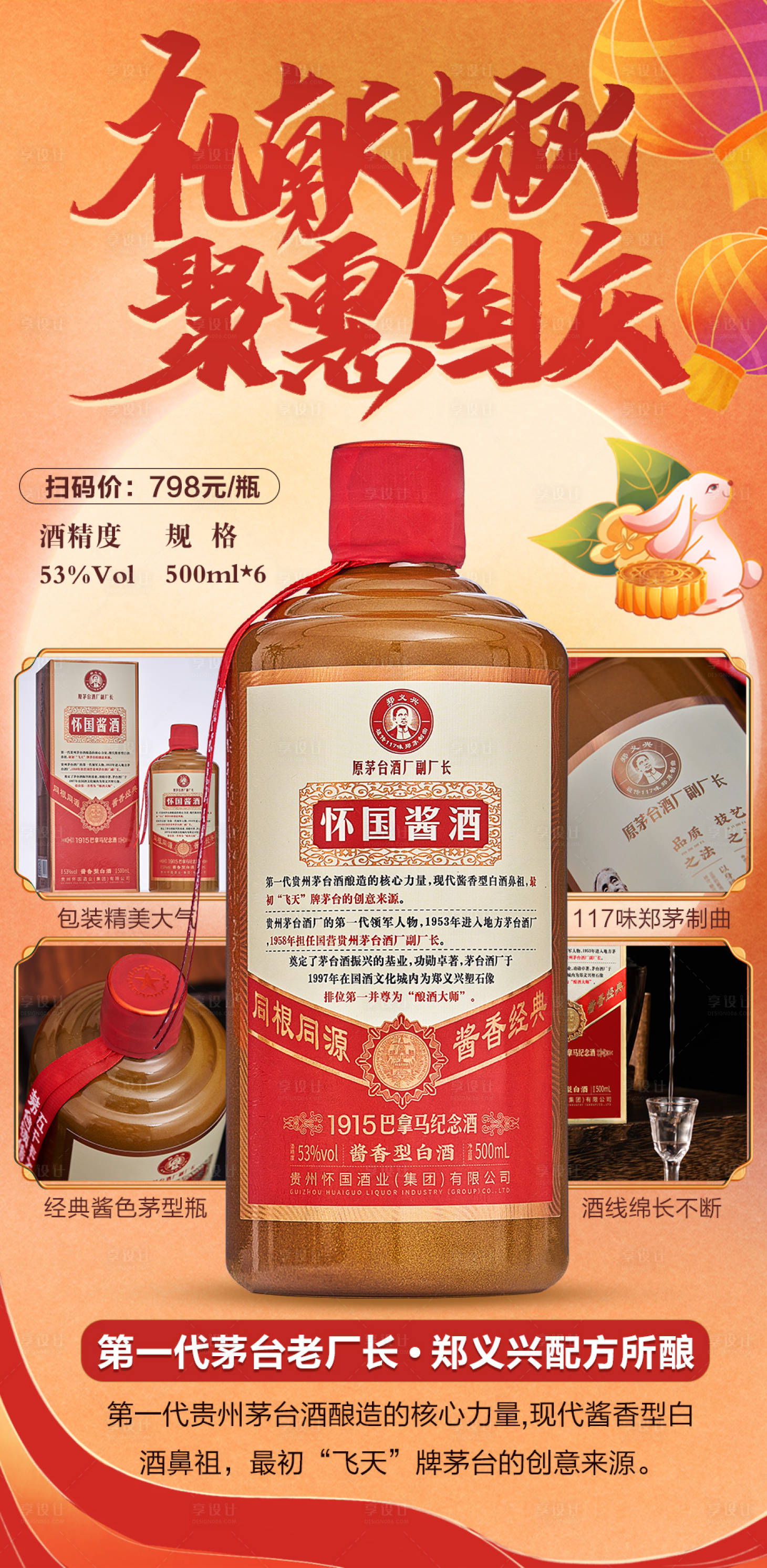 源文件下載【享設(shè)計(jì)】搜索編號(hào)：92370019421518642【中秋國(guó)慶海報(bào)】