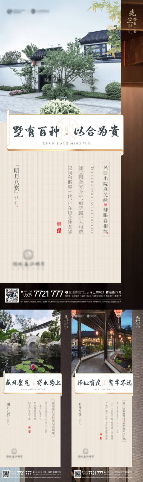 源文件下载【享设计】搜索编号：18090019160095071【中式地产海报】