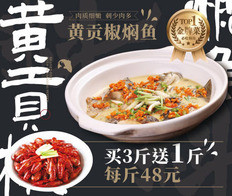 源文件下載【招牌美食海報展板】編號：31080019322248738