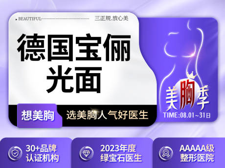 源文件下载【新氧banner】编号：20230912164408532