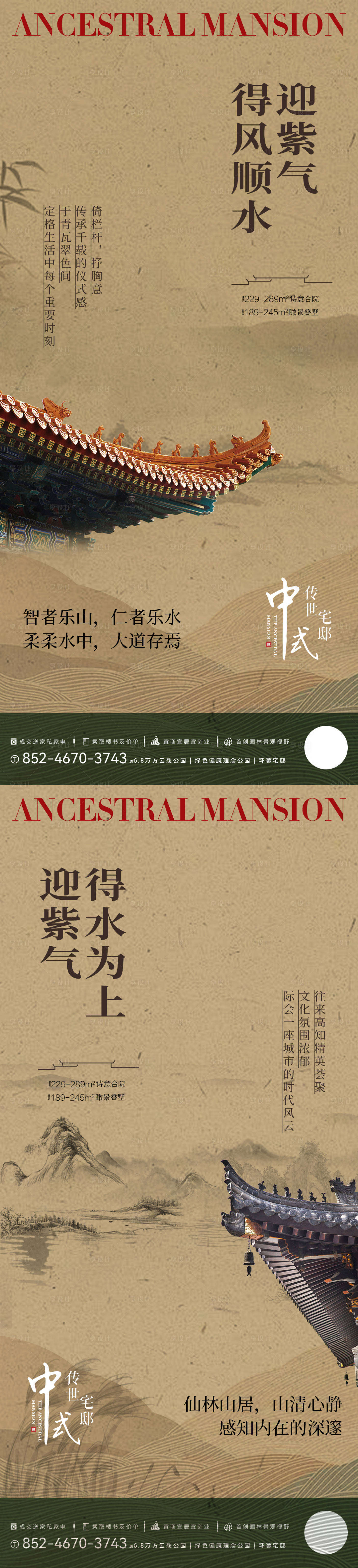 源文件下载【享设计】搜索编号：16770019371639571【中式国风价值点古风园林系列海报】