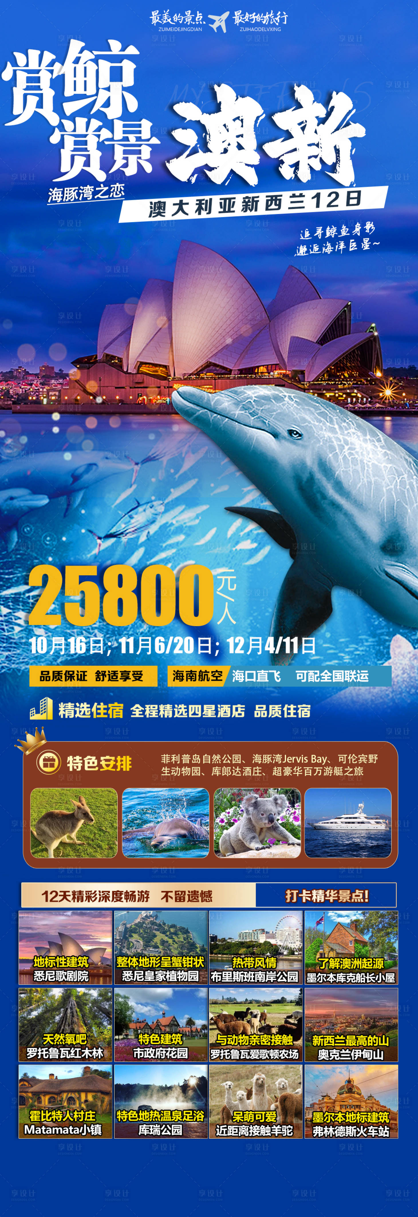源文件下载【双国游海报】编号：91230019342561034