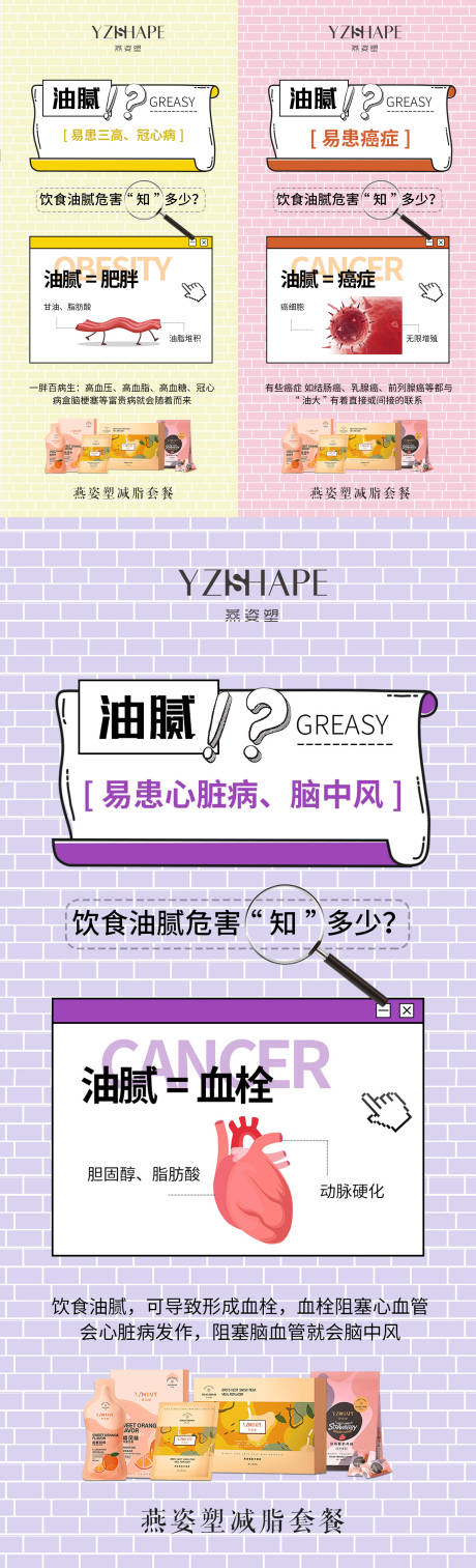 源文件下載【減脂瘦身海報】編號：22410019378268498