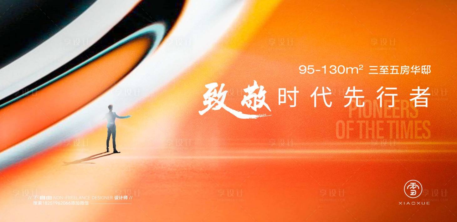 源文件下载【享设计】搜索编号：94900019170399634【地产提案主画面广告展板】