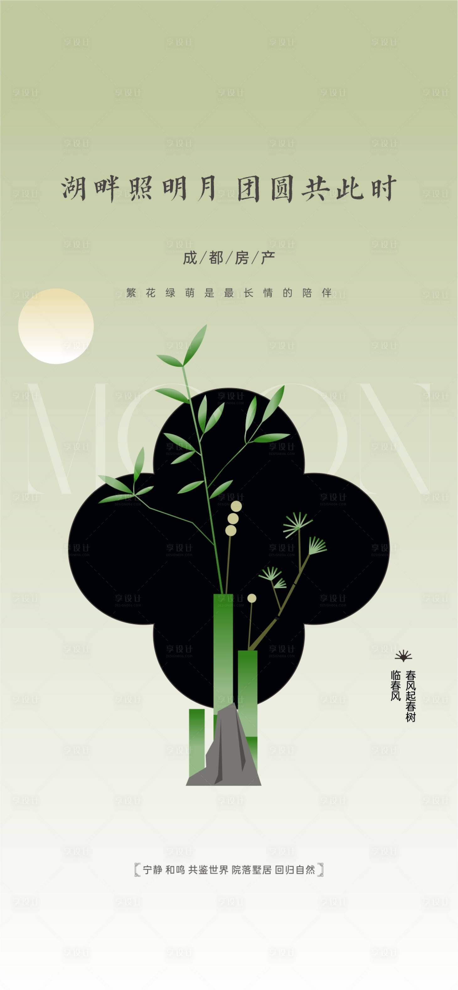 源文件下载【享设计】搜索编号：70530019514139819【中式中秋创意海报】