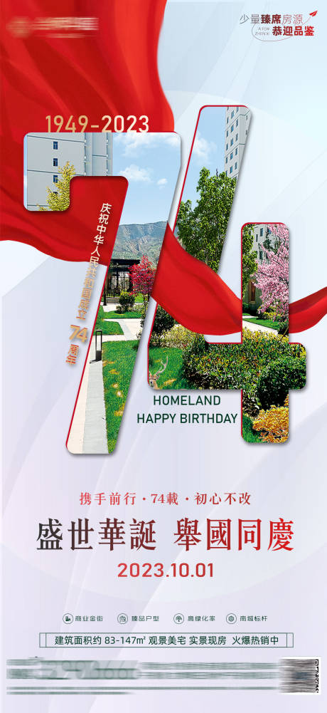 源文件下载【房地产  】编号：67200019478478336