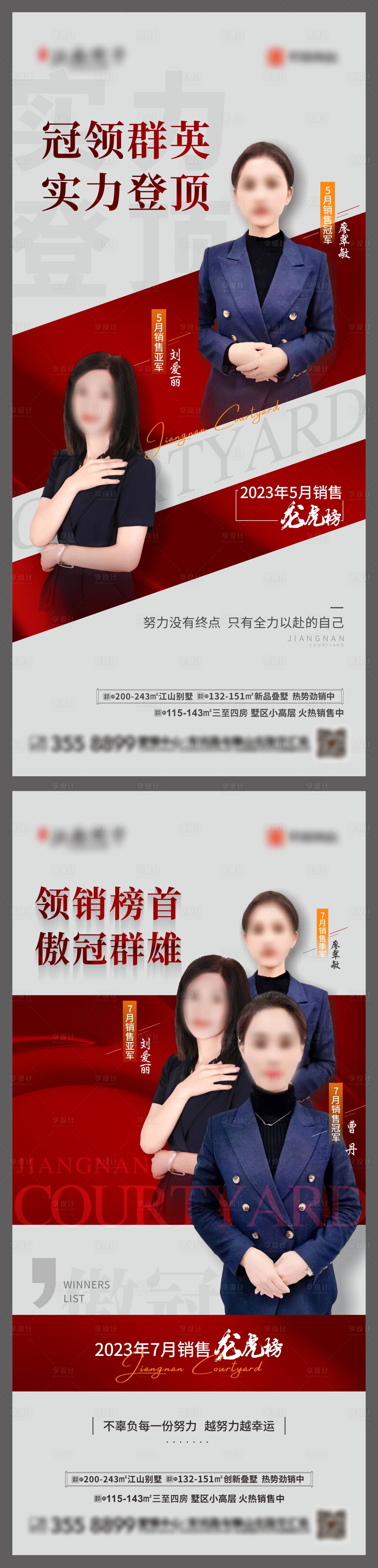 源文件下载【享设计】搜索编号：52950019085215805【销冠单图】