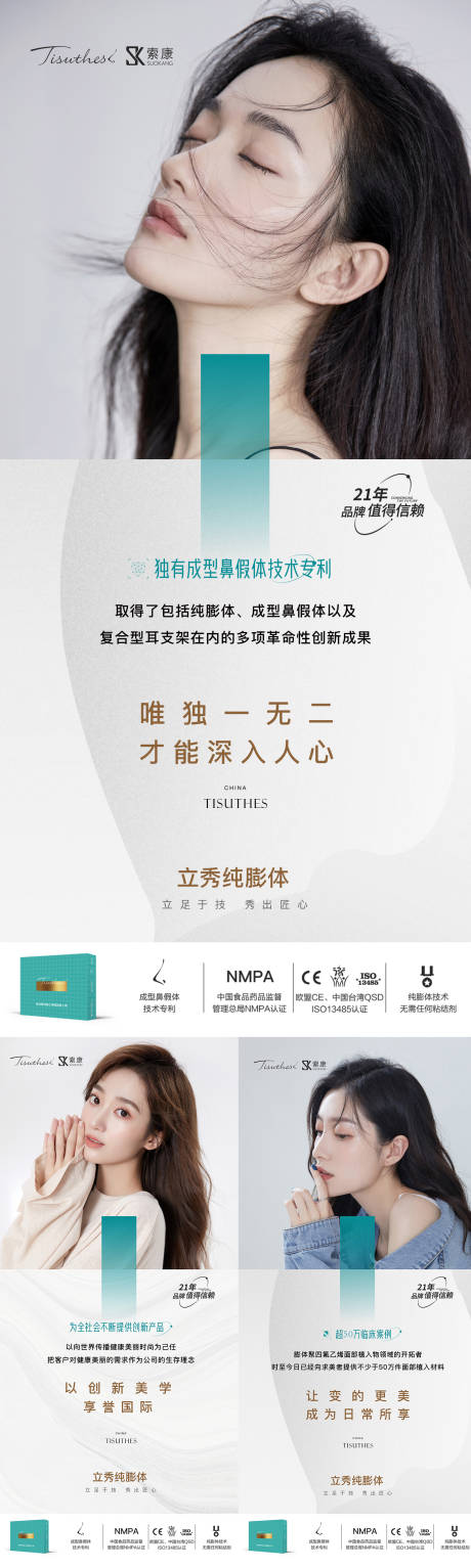 源文件下载【享设计】搜索编号：88390019108106648【医美 】