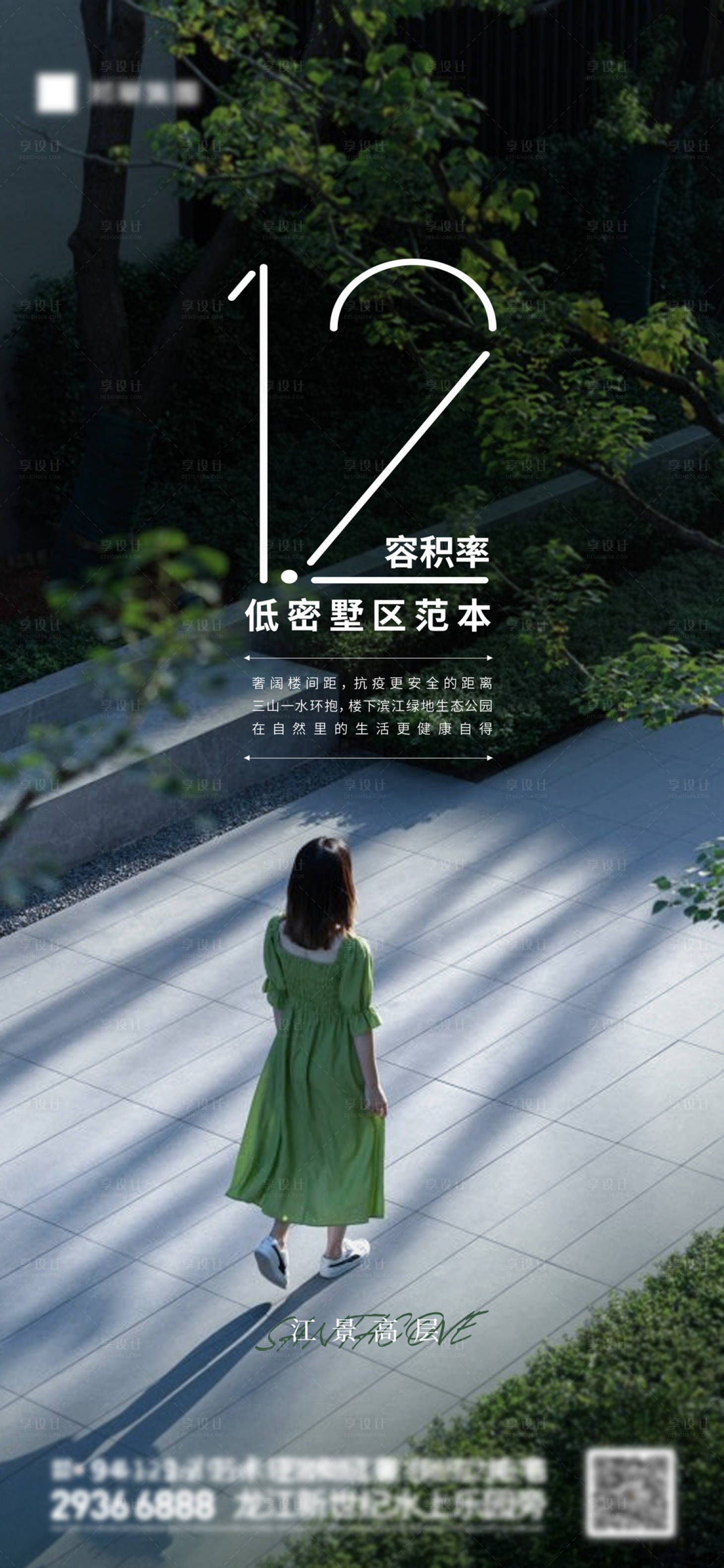 源文件下載【享設計】搜索編號：61330019253851114【園林價值稿】