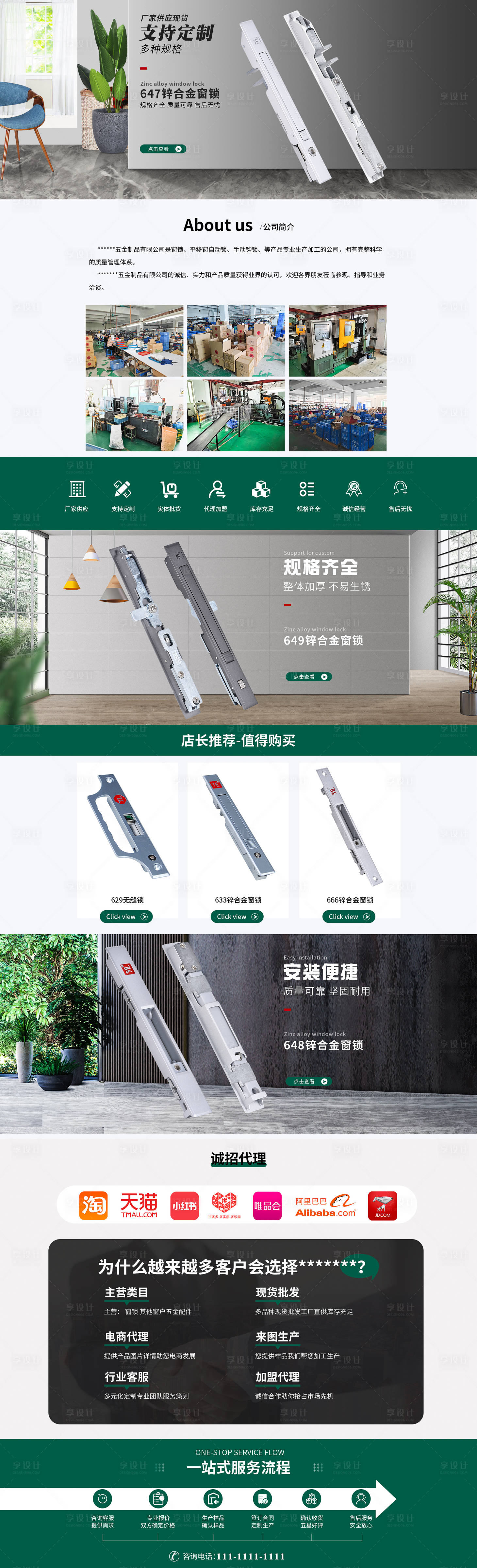源文件下載【享設計】搜索編號：25930019238488097【金屬制品五金首頁】
