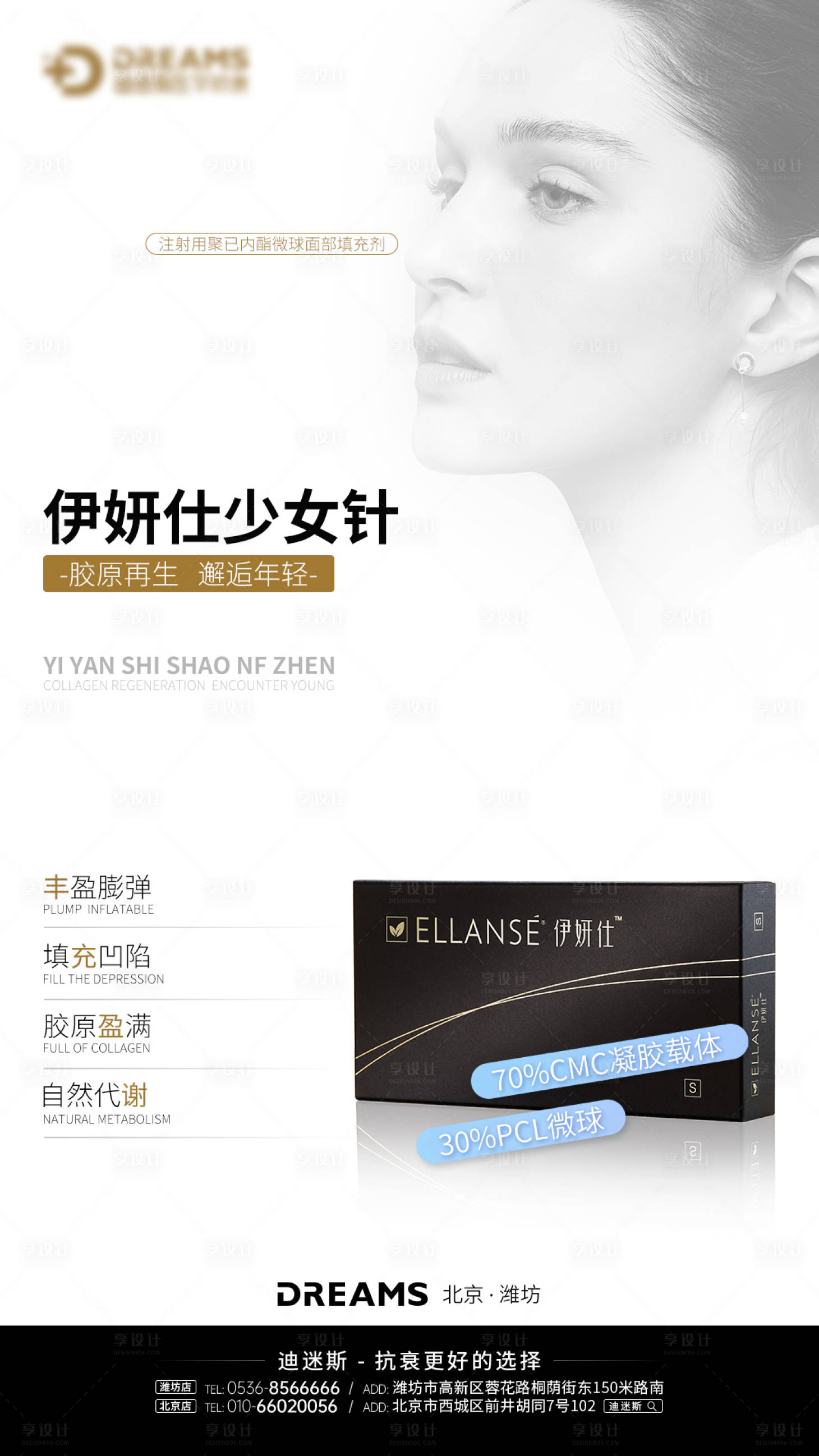 源文件下載【醫(yī)美產(chǎn)品 】編號：96760019349795364