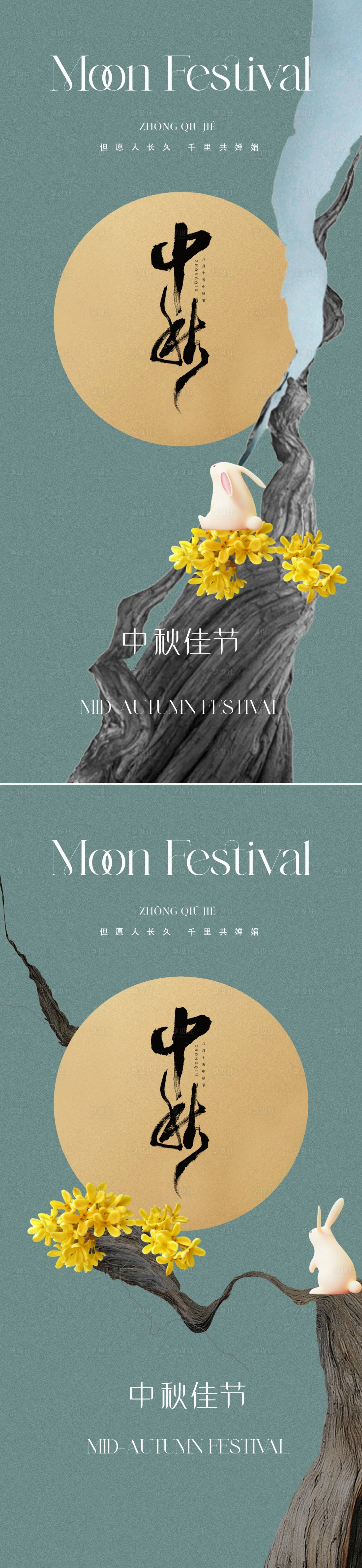 源文件下载【中秋中式海报】编号：16800019361048073