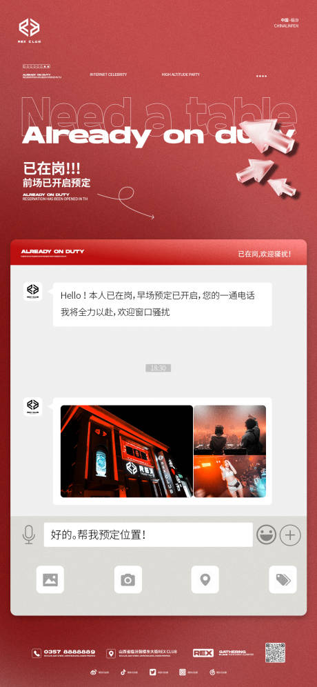 源文件下载【享设计】搜索编号：71810019279764459【酒吧邀约海报】