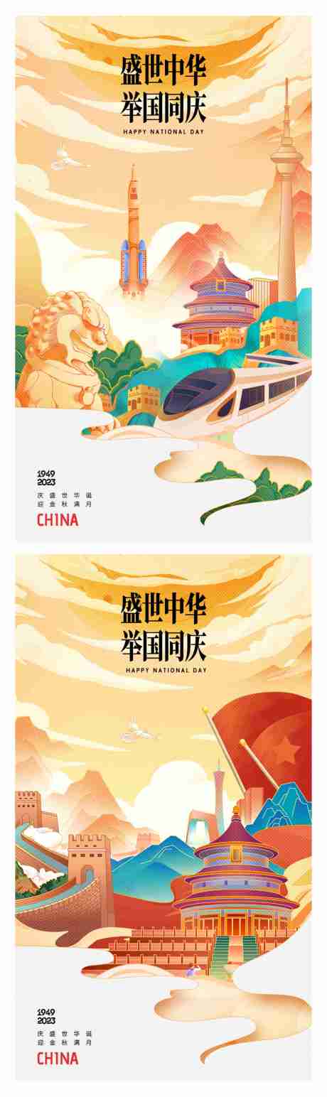 源文件下载【享设计】搜索编号：34990019586451813【国庆活动海报】