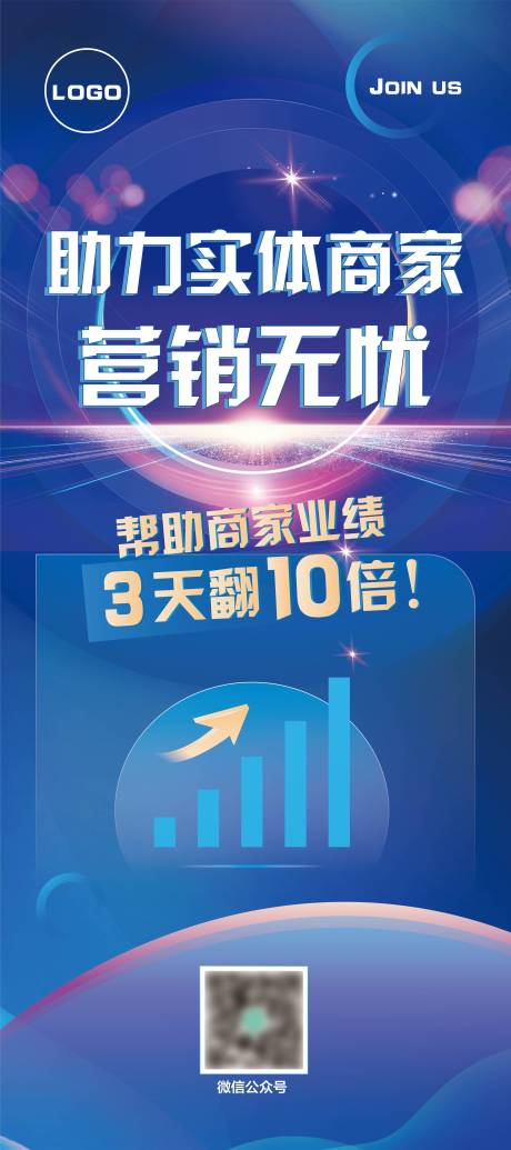 源文件下载【招商海报】编号：16370019564352496