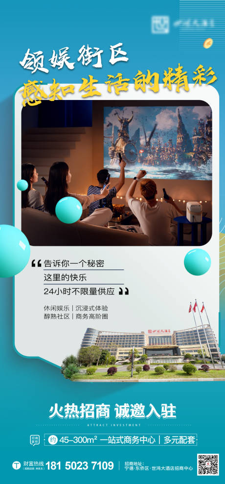 源文件下载【享设计】搜索编号：17180019490733265【招商海报】