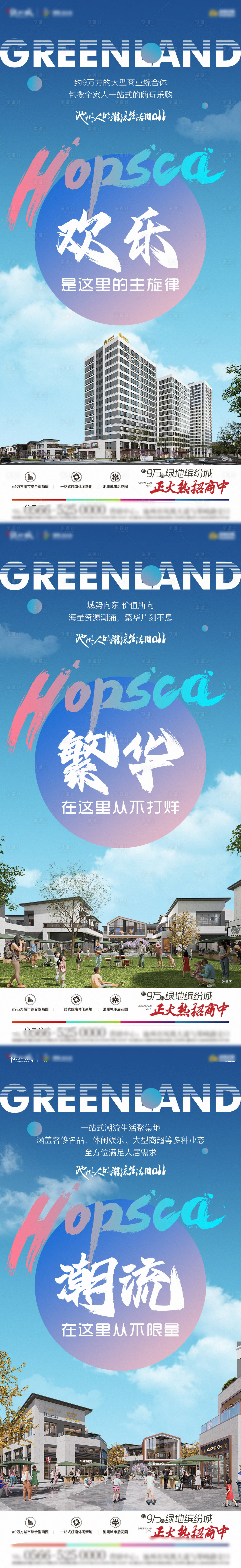 源文件下載【享設計】搜索編號：17260019152205676【地產商業系列單圖】