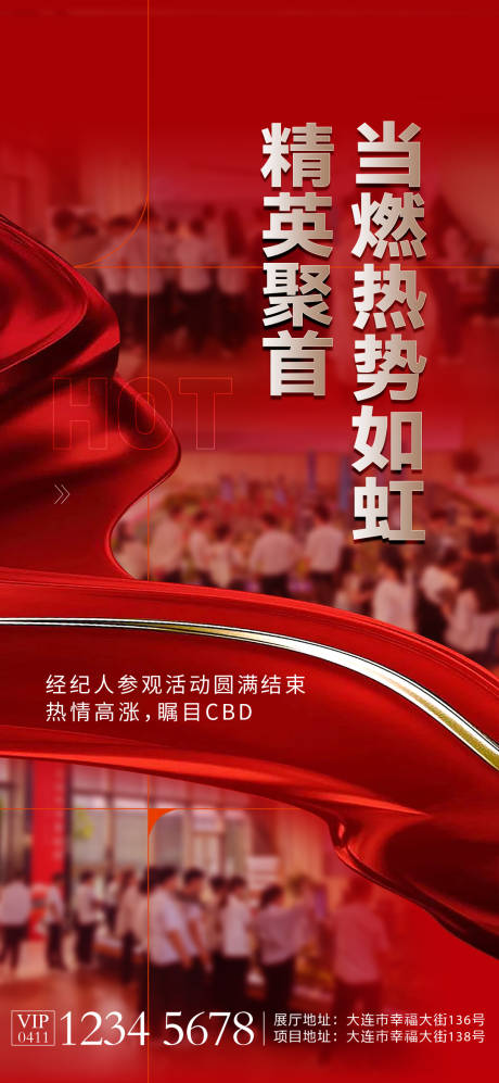 源文件下载【经纪人带看海报 】编号：49660019168481012