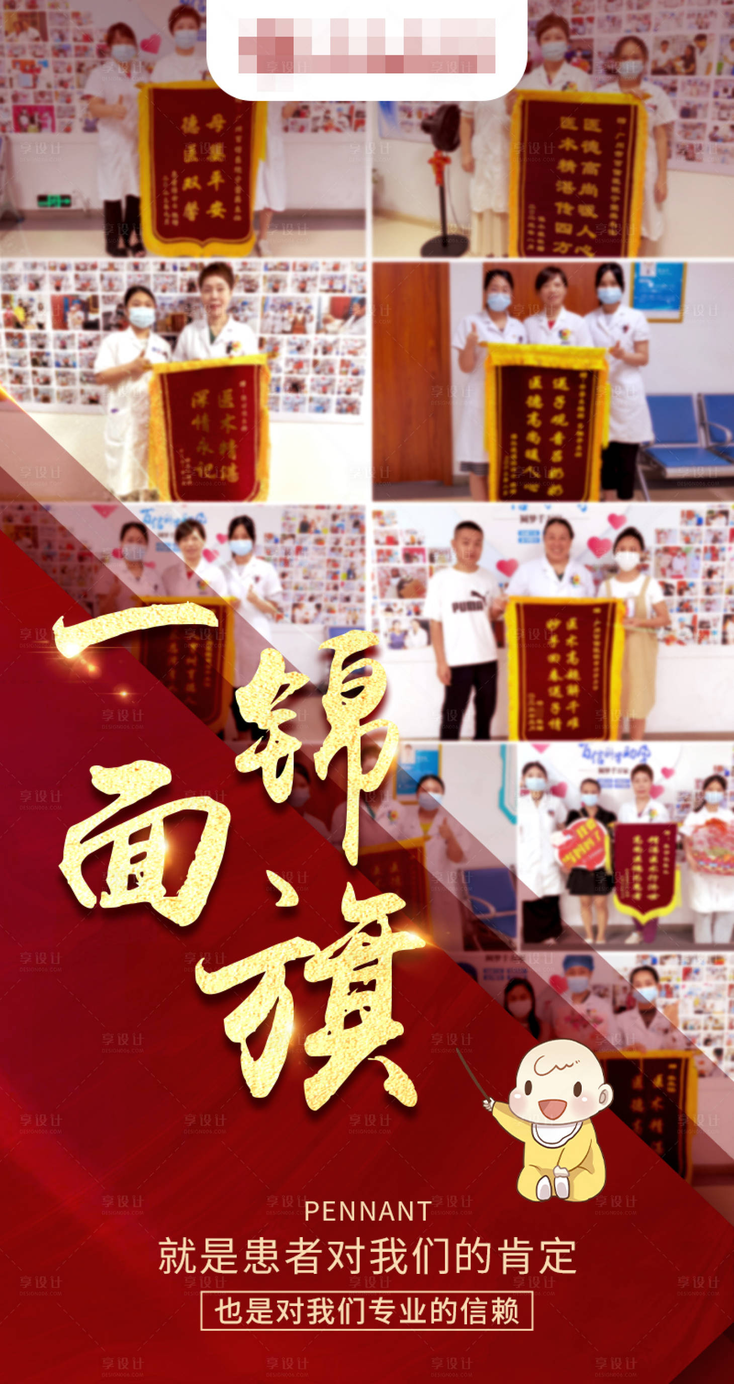 源文件下載【享設計】搜索編號：18870019320567203【紅金醫療報喜海報】