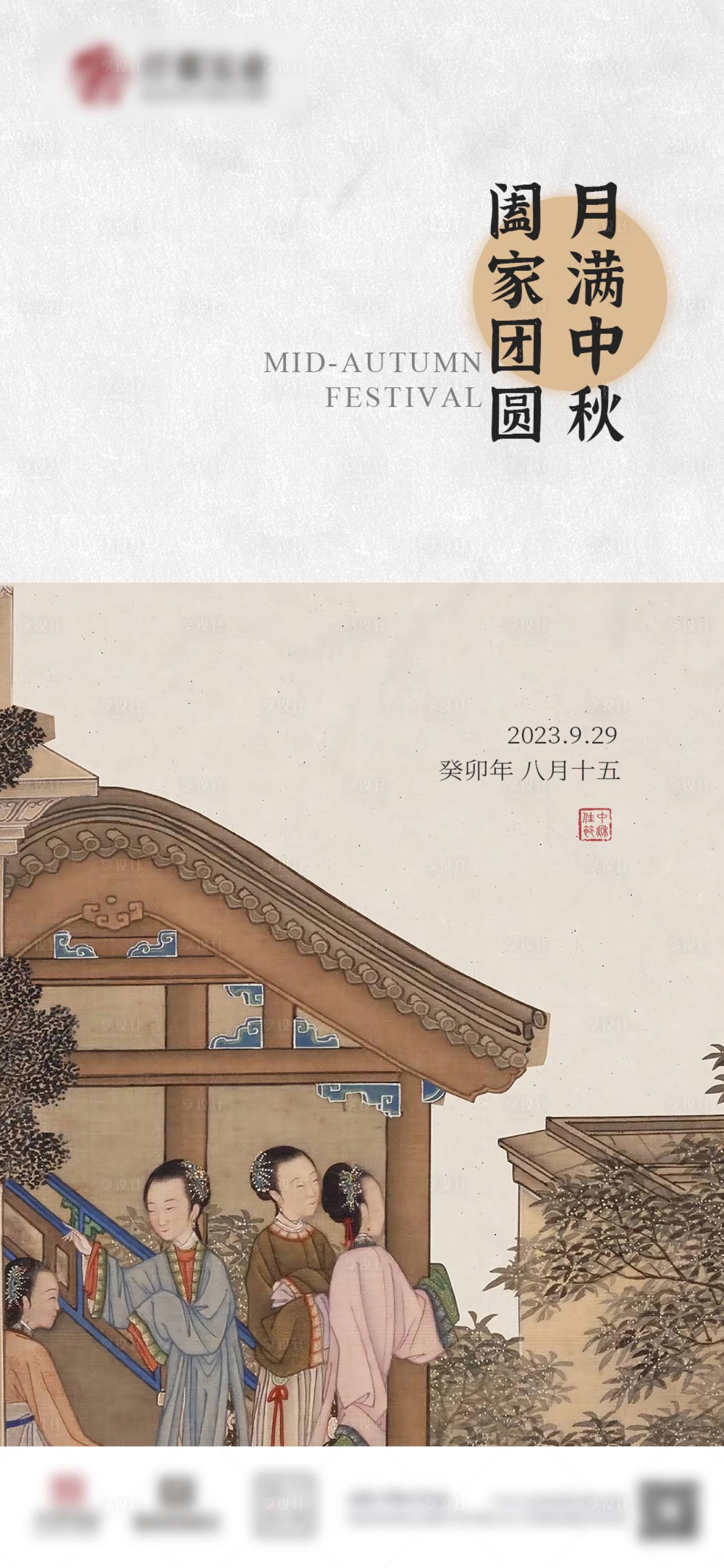 源文件下載【享設計】搜索編號：66540019375426899【中秋海報】