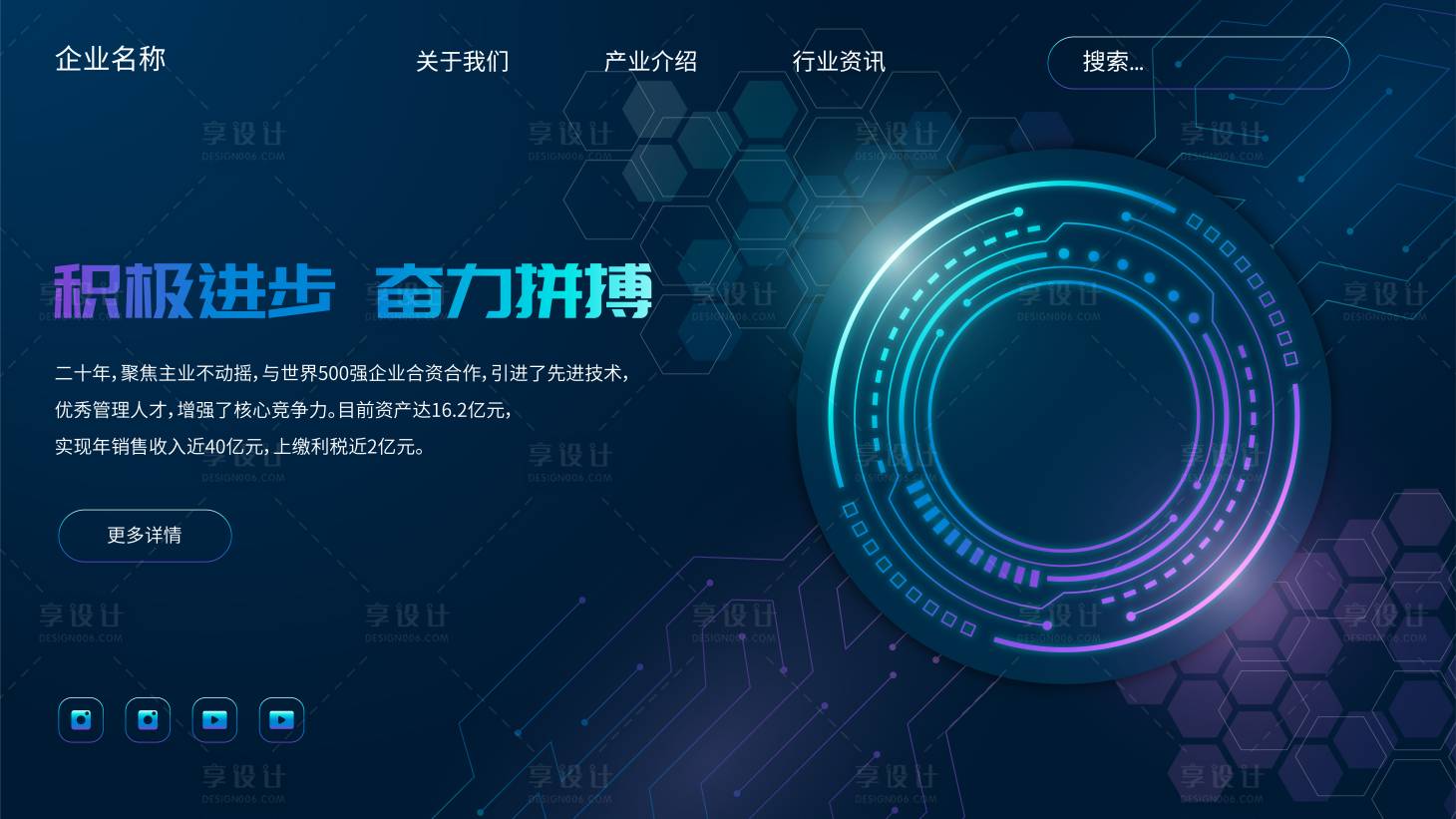 源文件下载【享设计】搜索编号：48140019386699995【科技活动背景板】