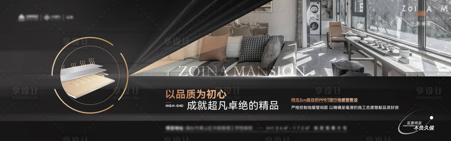 源文件下载【高级黑地产精工价值点】编号：69620019455543160