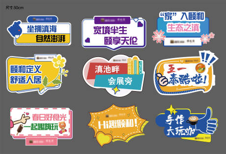 源文件下载【手举牌】编号：37120019350055152