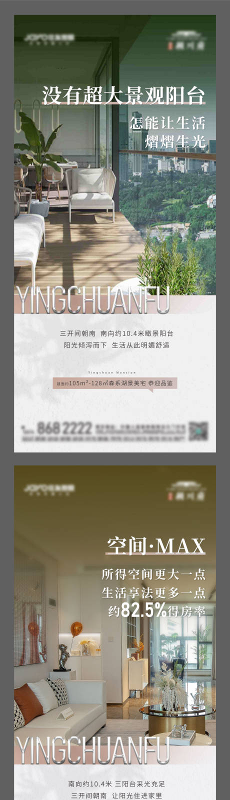源文件下載【享設計】搜索編號：58600019262561334【地產配套價值點系列海報】
