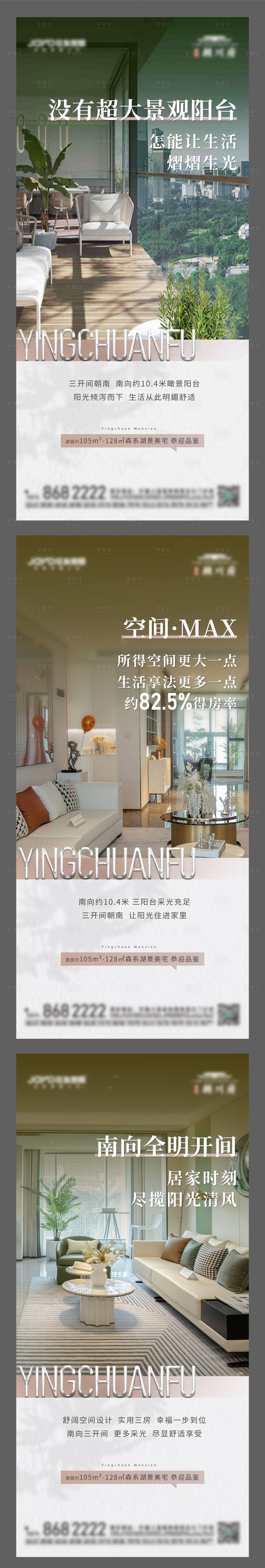 源文件下载【享设计】搜索编号：58600019262561334【地产配套价值点系列海报】