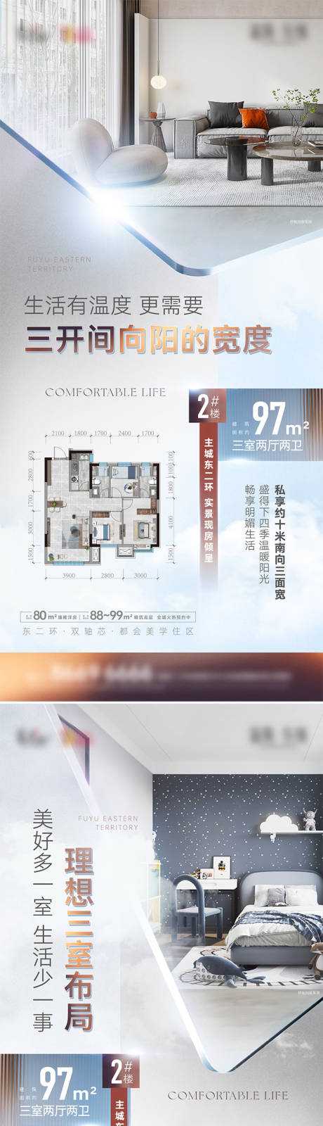 源文件下載【享設計】搜索編號：43320019489868684【戶型價值點系列海報】