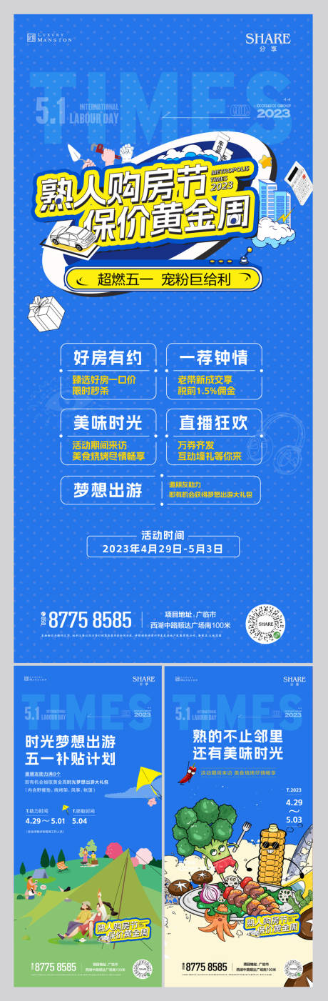 源文件下载【黄金周 暖场活动】编号：54070019447628147