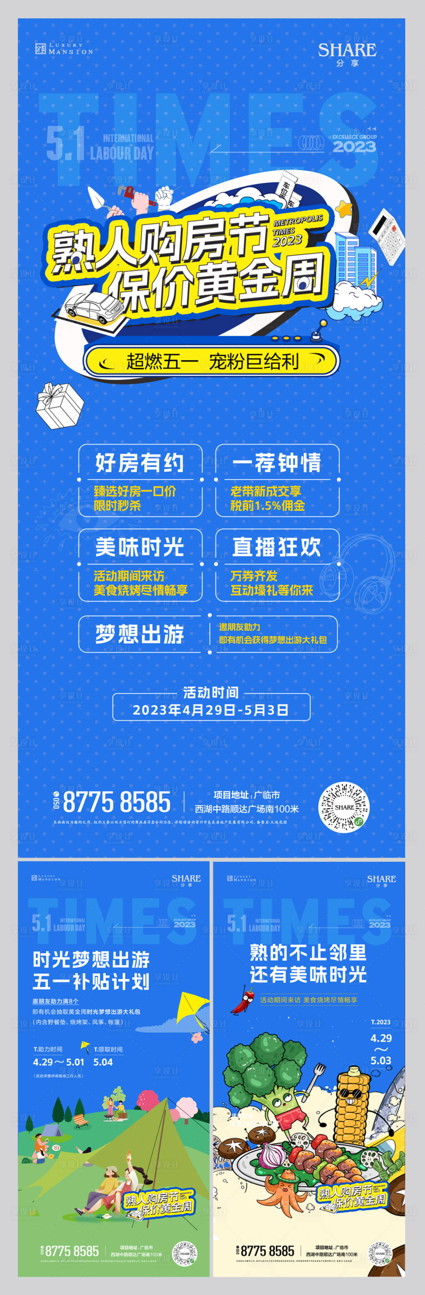 源文件下载【黄金周 暖场活动】编号：54070019447628147