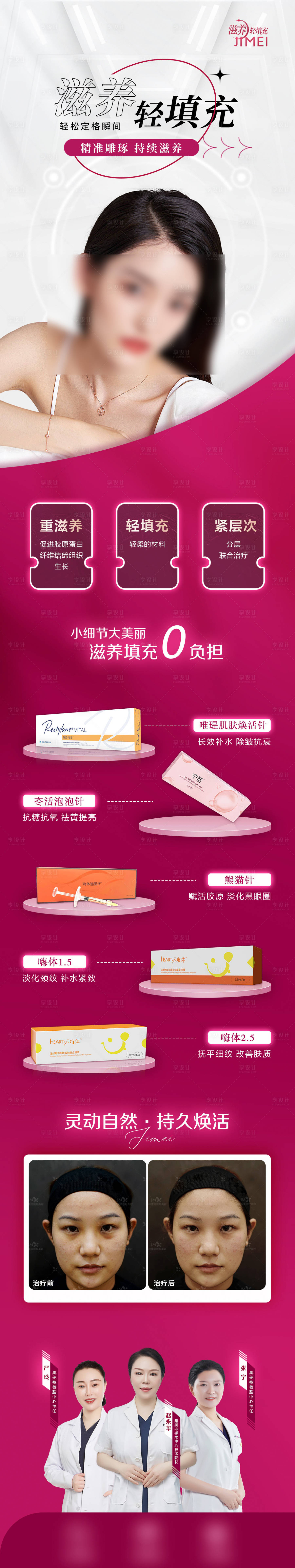 源文件下載【享設(shè)計】搜索編號：97760019166454417【滋養(yǎng)輕填充長圖】