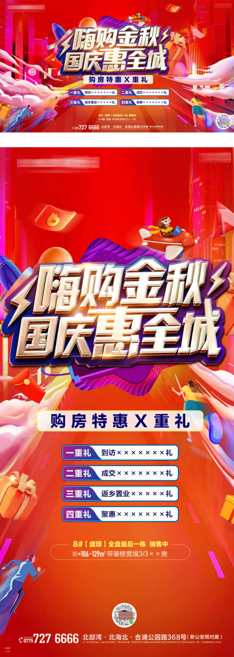 源文件下載【促銷主畫面】編號：41320019598113003