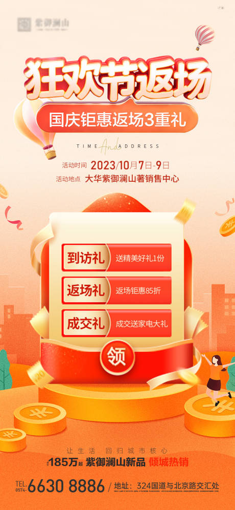 源文件下载【返场钜惠】编号：20230914170552897