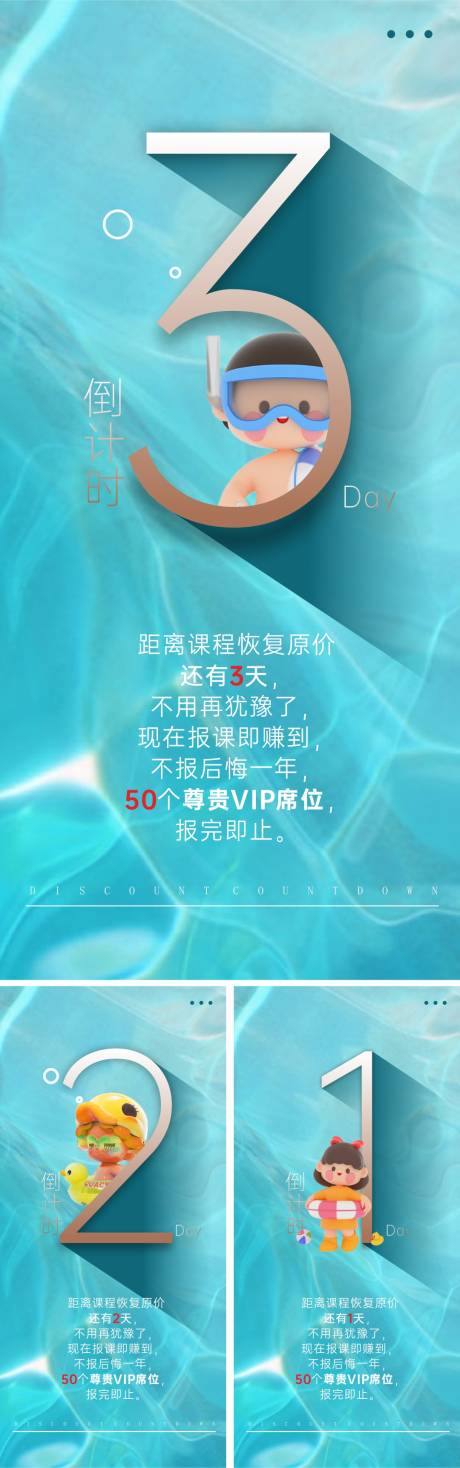 源文件下载【倒计时海报】编号：26700019530782143
