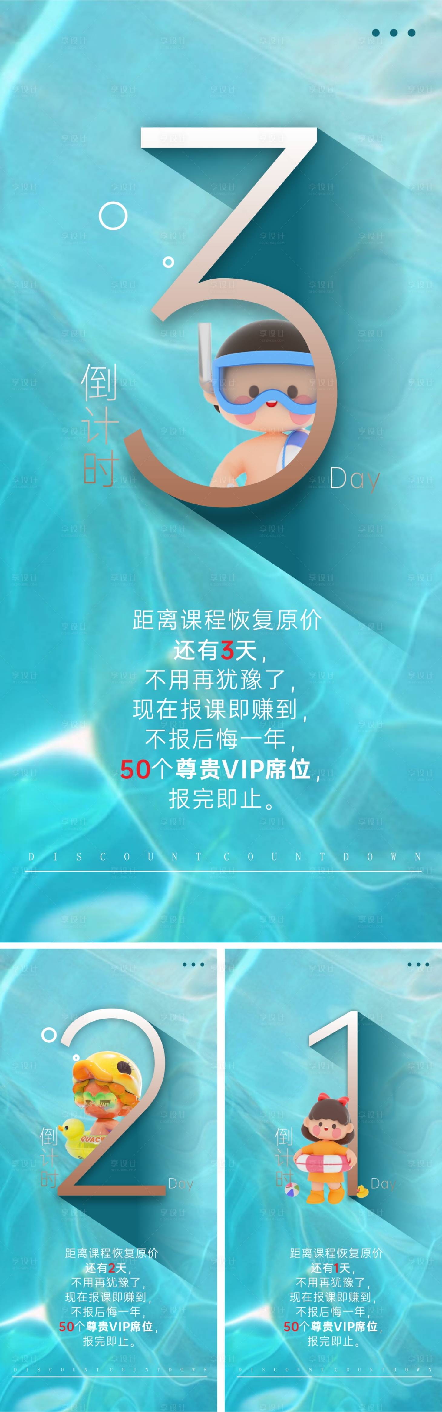 源文件下載【倒計時海報】編號：26700019530782143