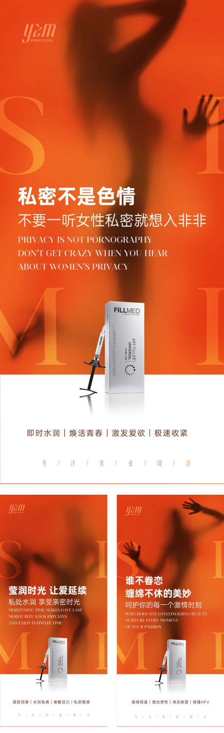 源文件下载【关于私密的观念普及】编号：71760019566114396