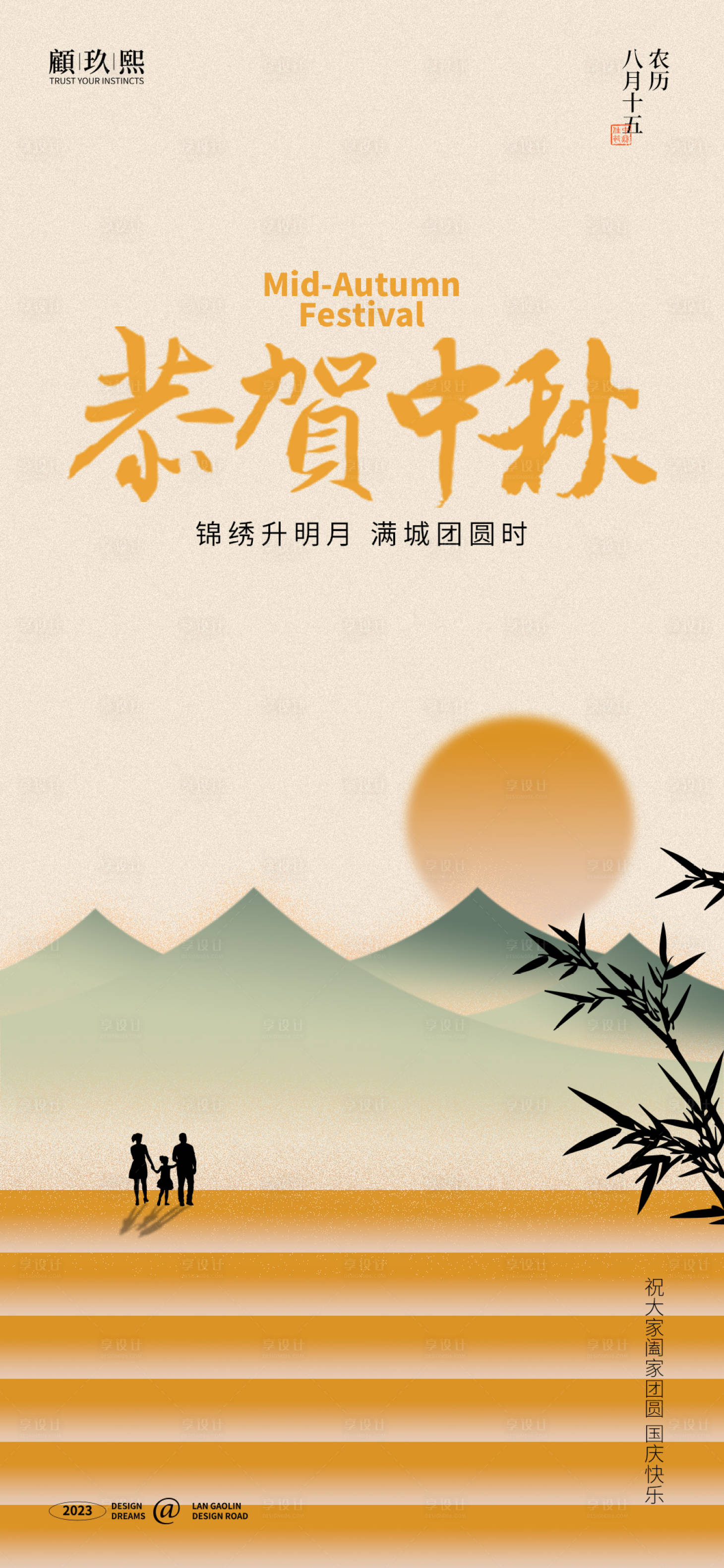 源文件下载【享设计】搜索编号：89030019303411105【中秋节海报】